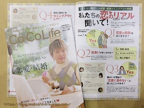 Co-coLife女子部vol34