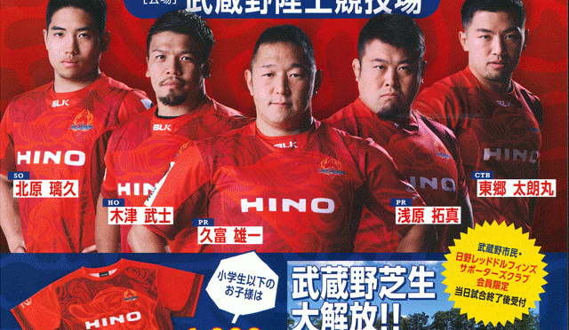 NTT Japan Rugby League One 2022 DIVISION 2