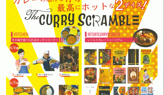 The curry scramble