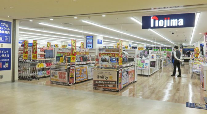 東急百貨店　ノジマ
