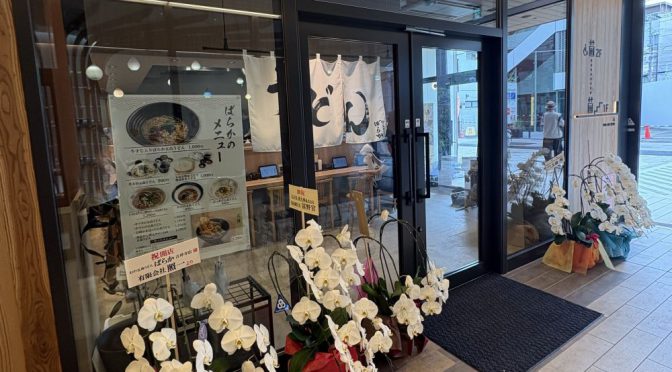 あごだし香る幻の『五島うどん』食べてきました！