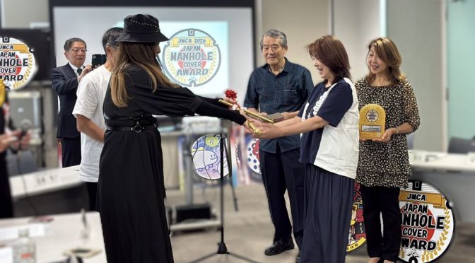 日本マンホール蓋アワード2026 授与式が行われました！